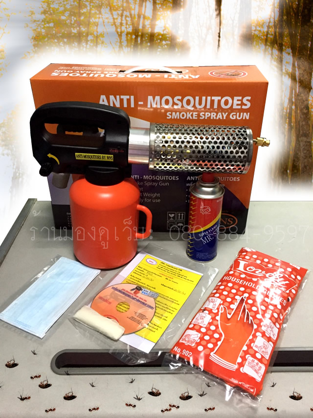 Anti-Mosquitoes Smoke Spray Gun