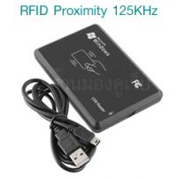 เครื่องอ่านบัตร RFID Proximity card reader 125KHz 