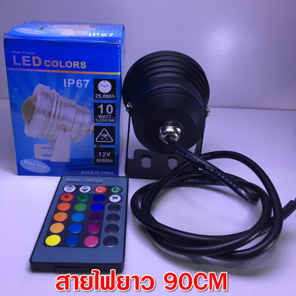โคมไฟใต้น้ำ LED RGB 10W 12V พร้อมรีโมทเปลี่ยนสี่ได้ - Image 2