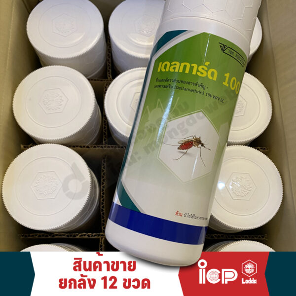 น้ำยาพ่นหมอกควันกำจัดยุง เดลการ์ด100 ขวดละ1ลิตร - Image 9