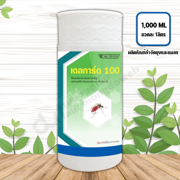 น้ำยาพ่นหมอกควันกำจัดยุง เดลการ์ด100 ขวดละ1ลิตร - Image 5