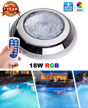 โคมไฟใต้สระน้ำ LED Pool light18W RGB