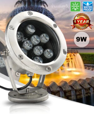 โคมไฟใต้น้ำ Underwater-LED-Light-9W WarmWhite