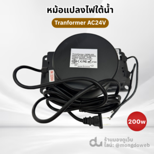 หม้อแปลง 200W AC24V Transformer IP68