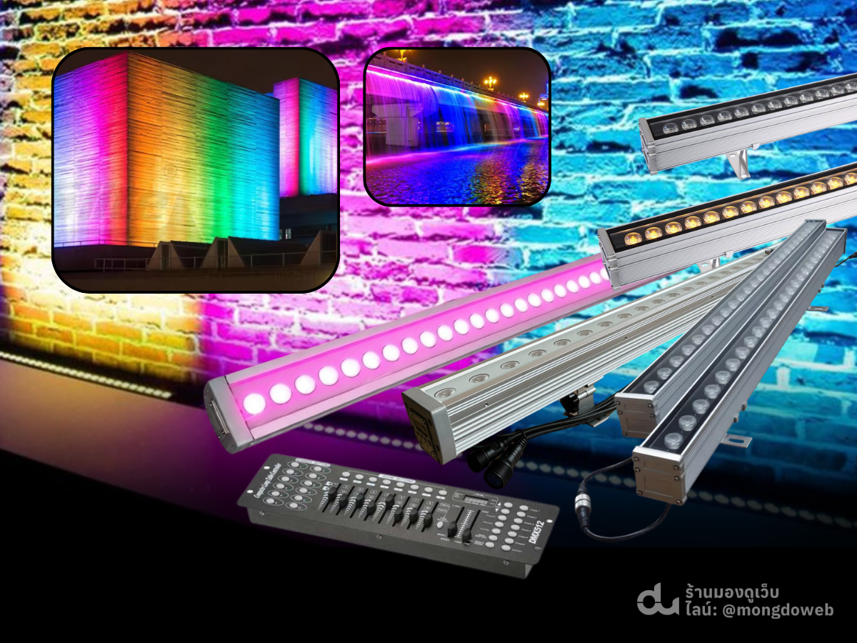 ไฟส่องกำแพง Wall Washer LED